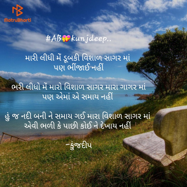 Gujarati Good Morning by Kinjal Dipesh Pandya : 111190052