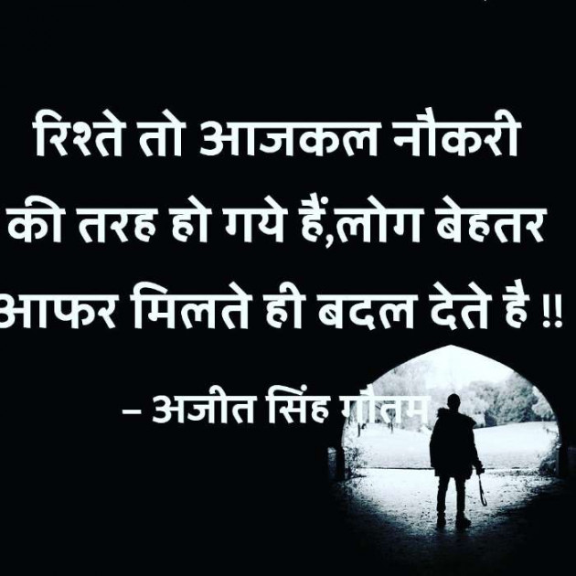 Hindi Thought by Dr.Ajit Singh Gautam : 111190054