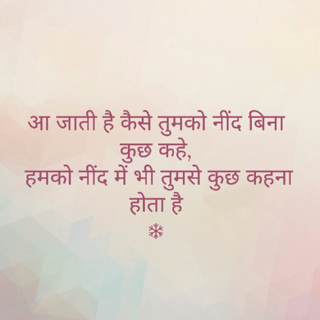 English Shayri by अnu : 111190068