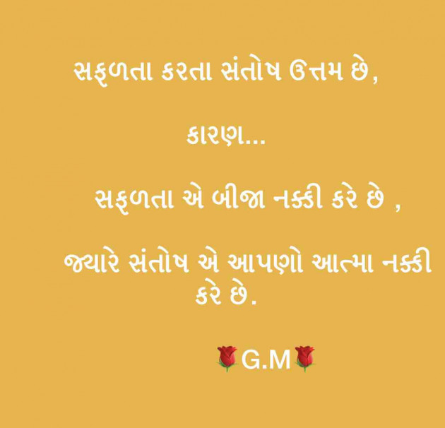 Gujarati Good Morning by Jenice Turner : 111190081