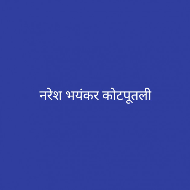 Hindi Shayri by Nks : 111190109