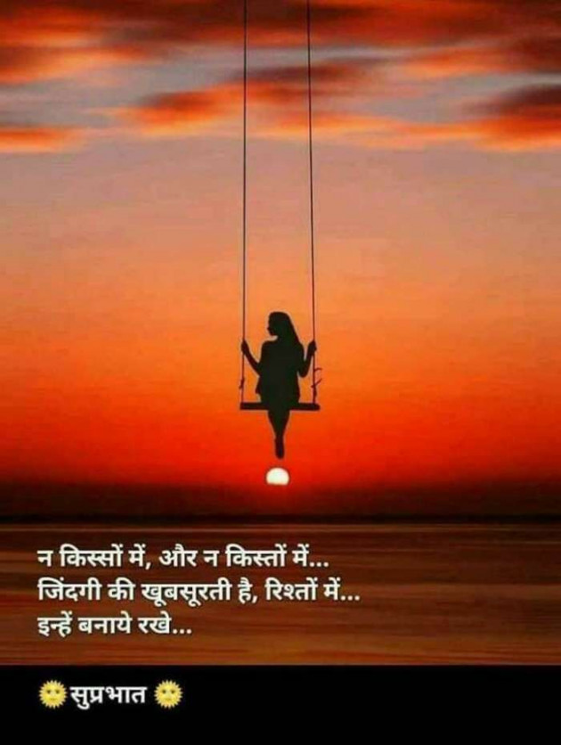Gujarati Good Morning by Pragnesh Ladani : 111190153