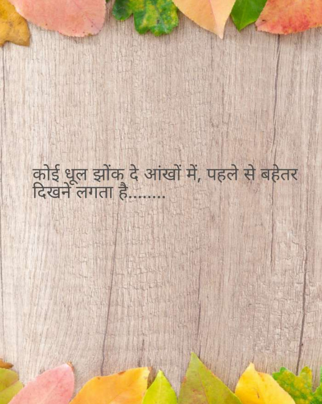 Gujarati Good Morning by Ashish Rana : 111190180