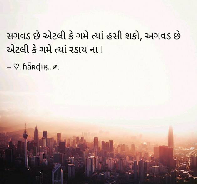 English Whatsapp-Status by Shah Hardik : 111190234