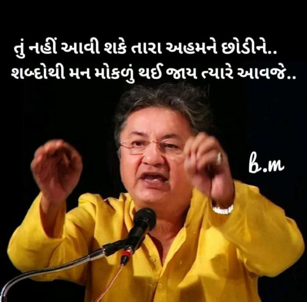 Gujarati Poem by Rinku Panchal : 111190238