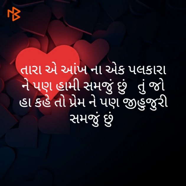 Gujarati Blog by Kothari Megha : 111190264
