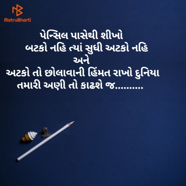English Thought by Tushar Solanki : 111190289