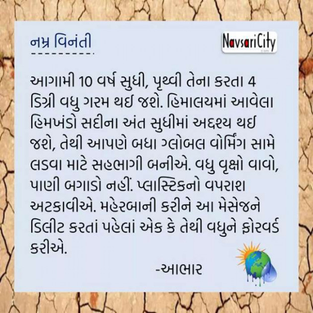 Gujarati Motivational by sikandar : 111190290
