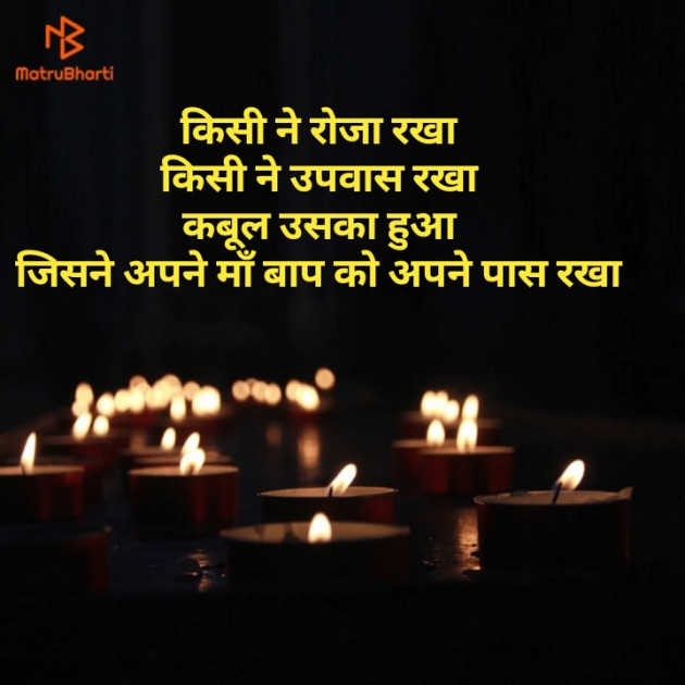 English Thought by Tushar Solanki : 111190291