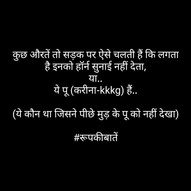 English Jokes by Roopanjali singh parmar : 111190292