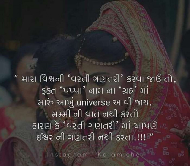 Gujarati Thought by Sanjay Joshi : 111190316
