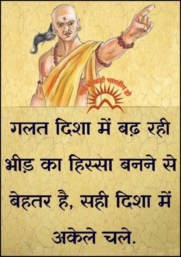 Hindi Motivational by Neetesh Vishwakarma : 111190411
