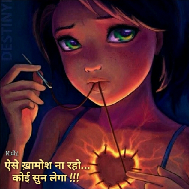 Gujarati Blog by Nidhi_Nanhi_Kalam_ : 111190418