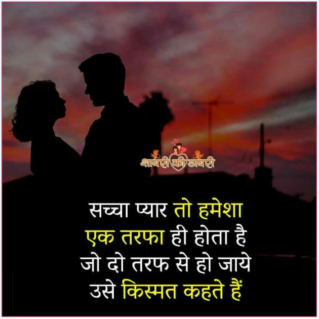 Hindi Shayri by Vicky Vk Vk : 111190473