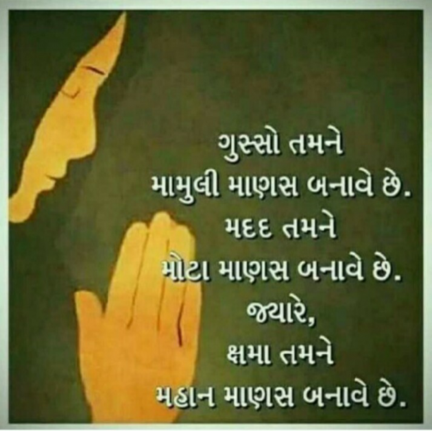 Gujarati Whatsapp-Status by Shahenaz Bloch : 111190482