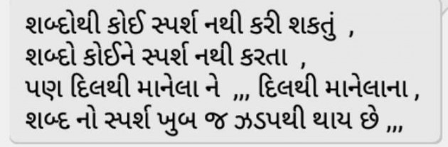 Gujarati Good Evening by Tejal Vaghasiya . : 111190520