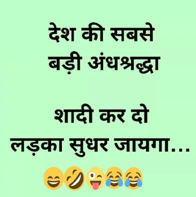 Hindi Jokes by Mast Life : 111190538