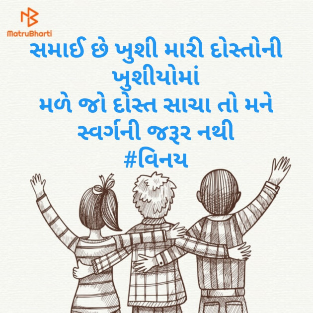 Gujarati Shayri by Patel Vinaykumar I : 111190542