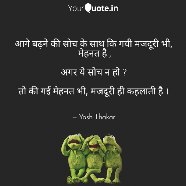 Gujarati Thought by Yash Thakar : 111190550