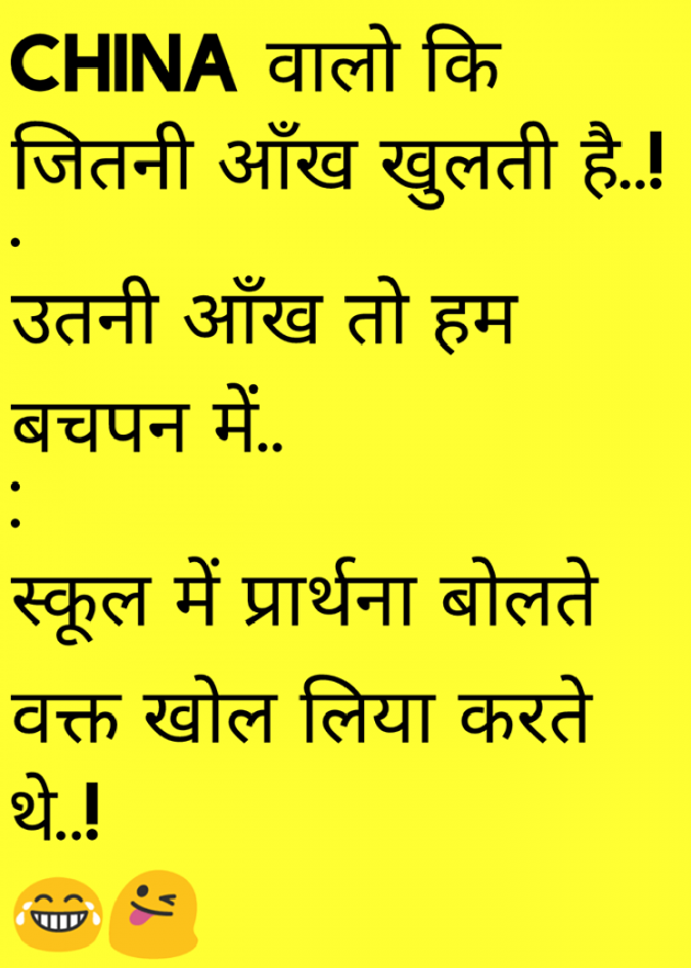 Hindi Jokes by Mast Life : 111190572