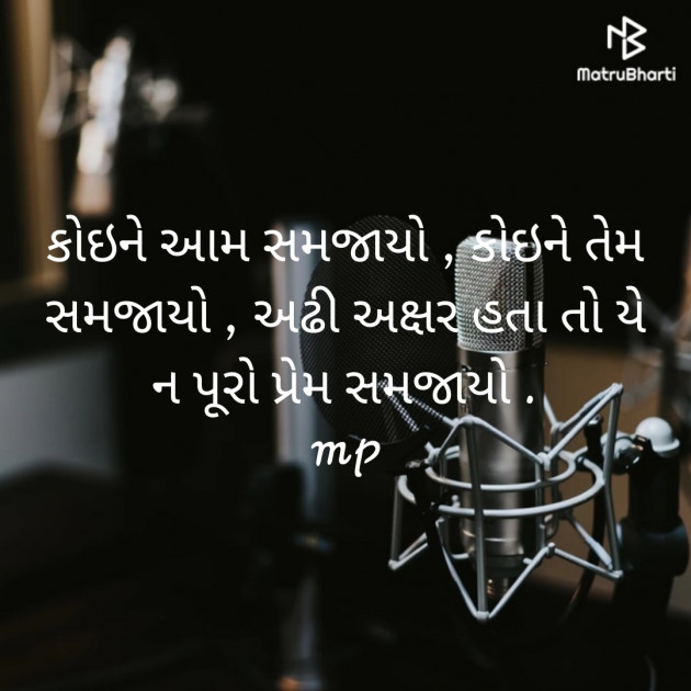 Gujarati Whatsapp-Status by Mayur patel : 111190573