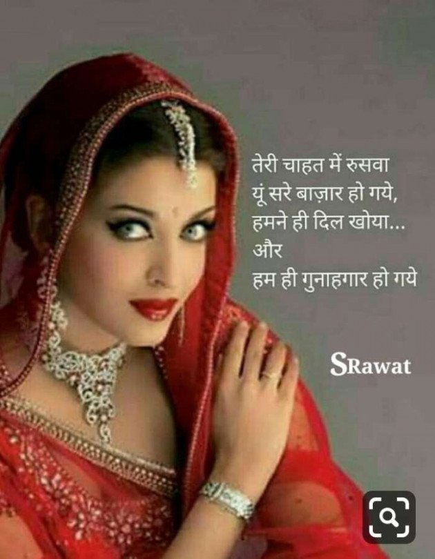 English Shayri by Jasmin Mistry Jasmin Mistry : 111190575