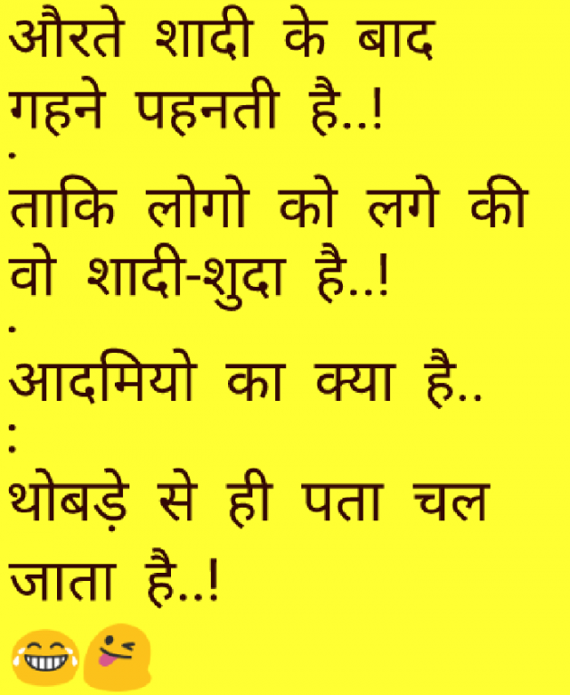 Hindi Jokes by Mast Life : 111190583