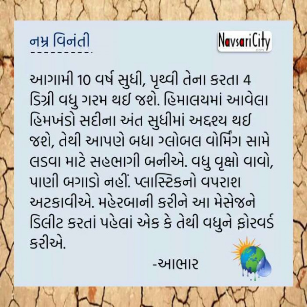 Gujarati Thought by Pankaj : 111190613