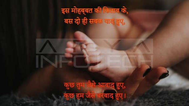 English Shayri by Jasbir Kumar : 111190641