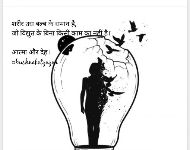 English Thought by Krishna Chaturvedi : 111190646