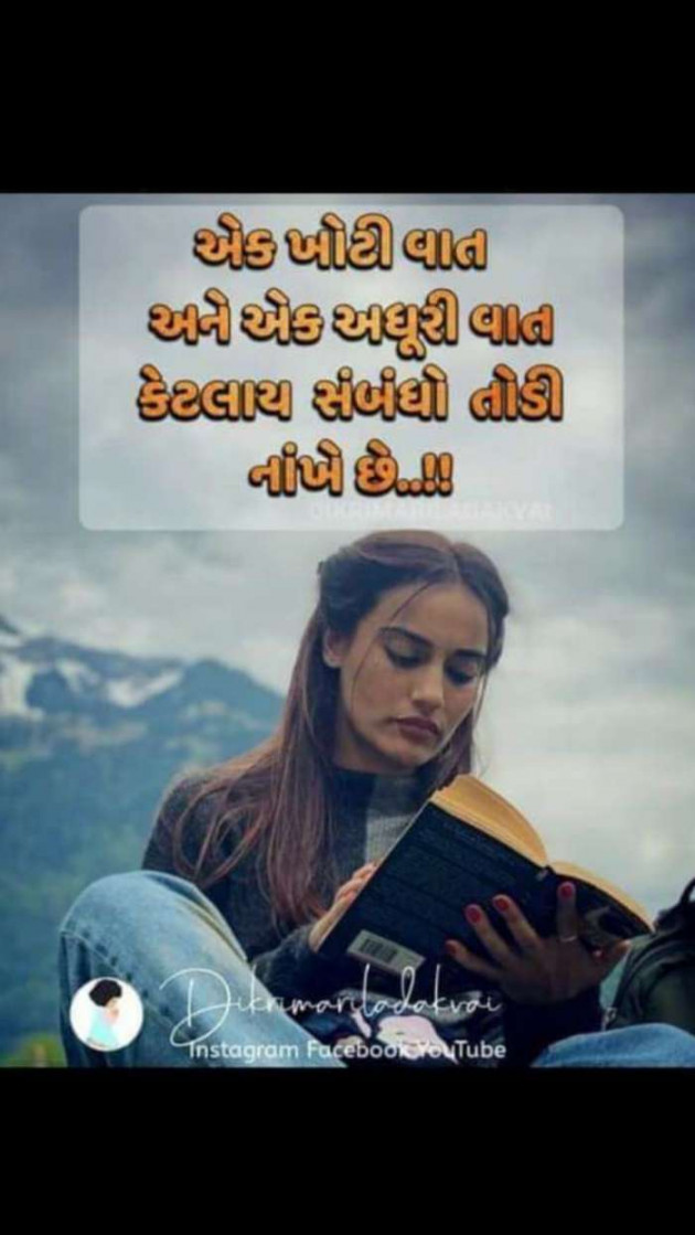 Gujarati Whatsapp-Status by sikandar : 111190652