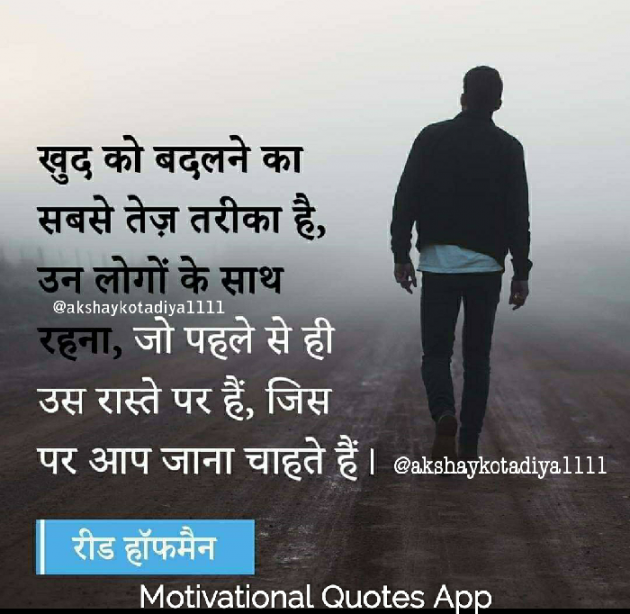 Hindi Quotes by Akshay kotadiya : 111190655