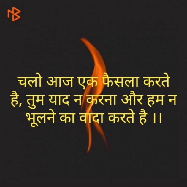 English Shayri by Mir : 111190658