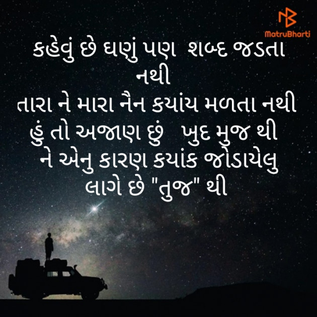 Gujarati Blog by Kothari Megha : 111190689