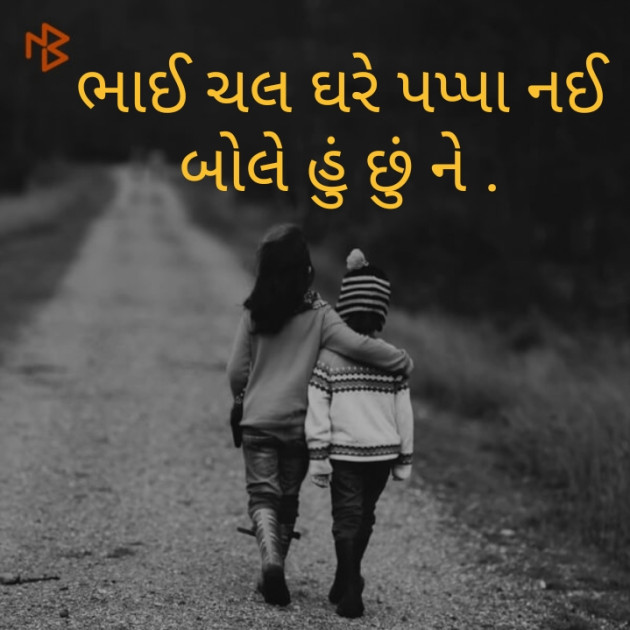 Gujarati Thought by Maulika Shah : 111190691