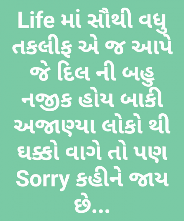 Gujarati Good Night by Sandeep Patel : 111190720