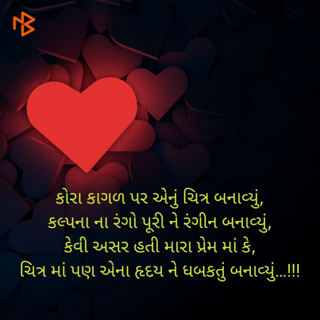 English Thought by Jignesh Vsv : 111190735