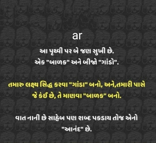 Gujarati Blog by Anil Ramavat : 111190758