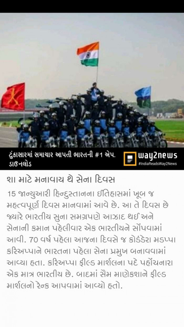 Gujarati Blog by Jigs Hindustani : 111190784