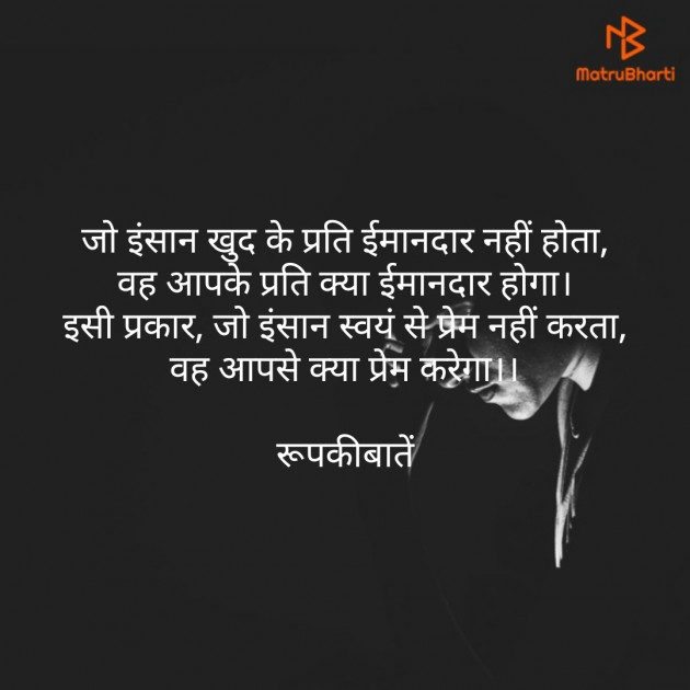 English Thought by Roopanjali singh parmar : 111190801