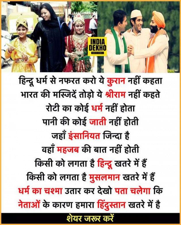 Gujarati Thought by Mukesh Shah : 111190813