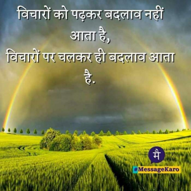 Gujarati Good Morning by Mukesh Shah : 111190814
