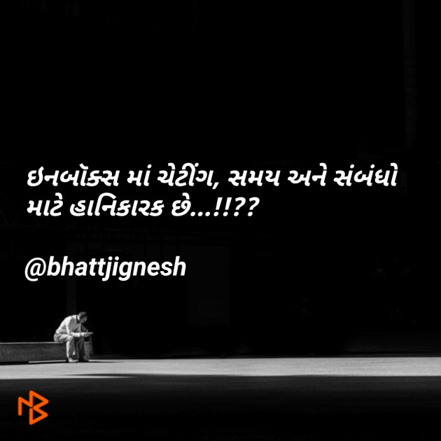 Gujarati Motivational by JIGNESH BHATT : 111190816