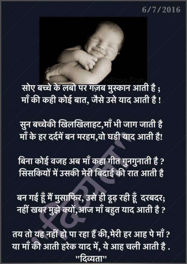 Gujarati Thought by Mukesh Shah : 111190830
