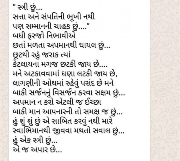 Gujarati Quotes by Mukesh Shah : 111190831