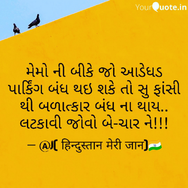 Hindi Thought by गुमनाम सिकंदर : 111190859