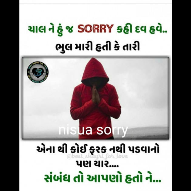 Gujarati Good Night by Solanki Pragnesh : 111190887