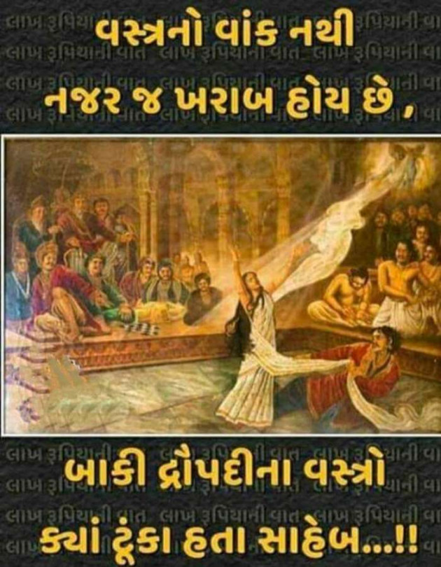 Gujarati Whatsapp-Status by Dharmisthaba Zala : 111190889