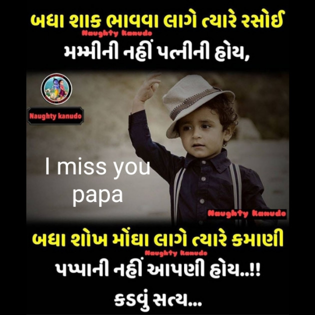 Gujarati Whatsapp-Status by Solanki Pragnesh : 111190894