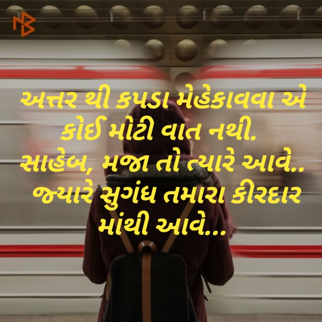 Gujarati Good Morning by Shailesh jivani : 111190910